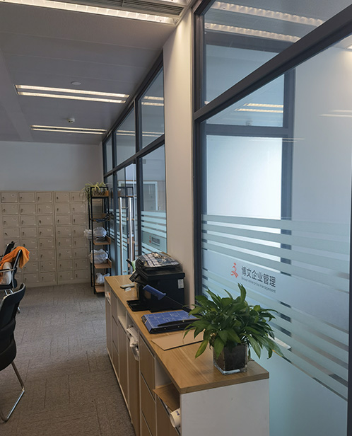 乌当博文公司注册